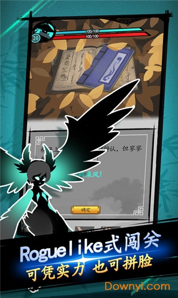 剑与影无限铜钱元宝版 游戏截图
