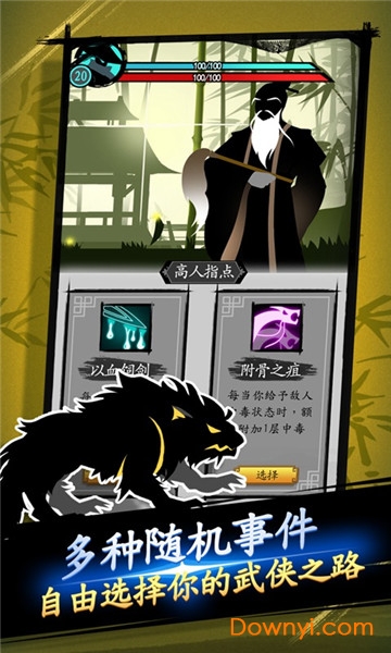剑与影无限铜钱元宝版 游戏截图